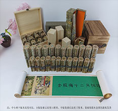 普兰春画全集之金瓶梅绘画24手卷